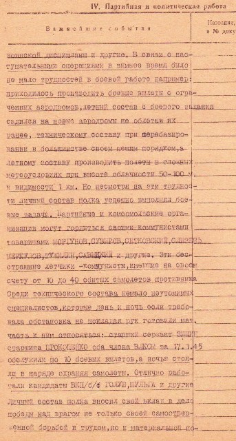 партийная работа 7899гшап