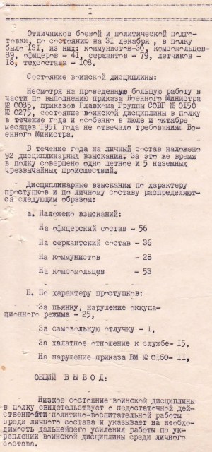 партийная работа 899гшап